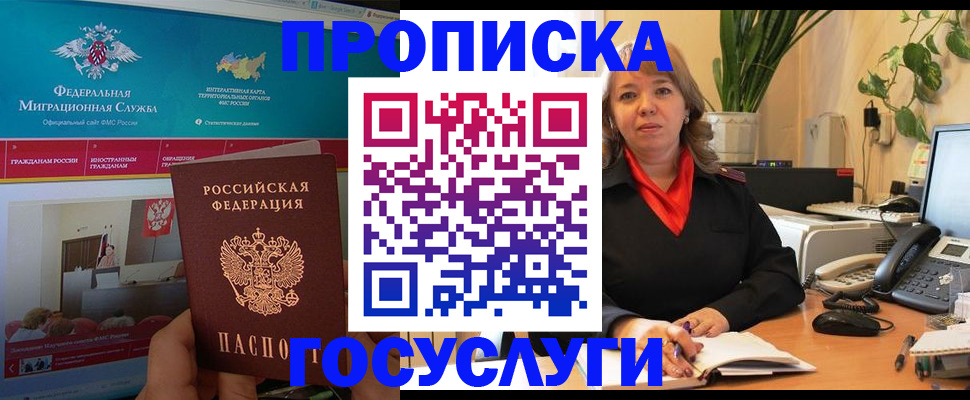 временная регистрация недорого в Шлиссельбурге