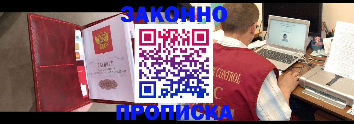 прописка паспорт в Шлиссельбурге