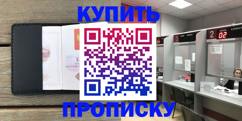прописка для военкомата в Шлиссельбурге