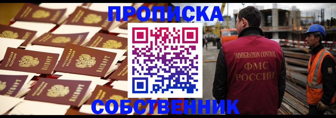 где прописаться в Шлиссельбурге