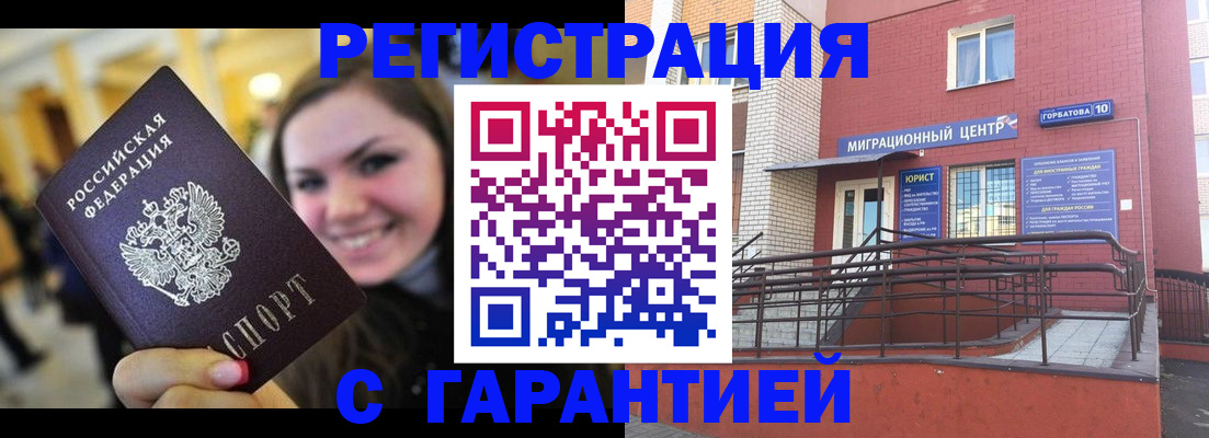 временная регистрация в Шлиссельбурге